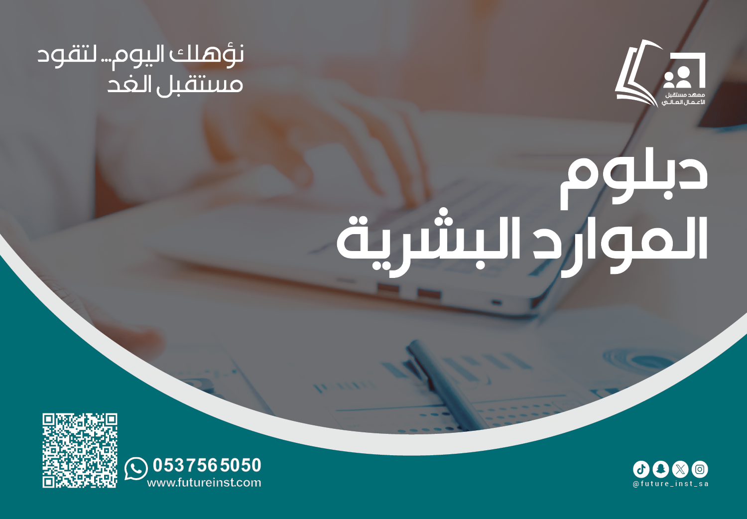 Administrative Technology  Human Resources Management